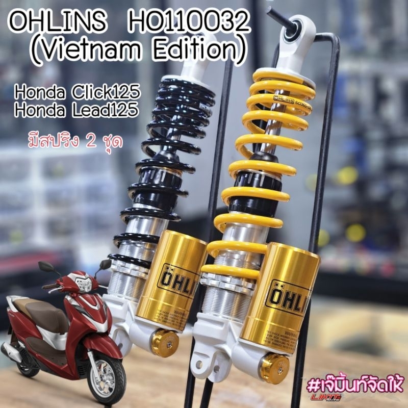 โช๊คหลัง OHLINS  HO110032 (Vietnam Edition) Honda Click125 / Honda Lead125