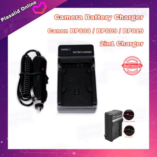 แท่นชาร์จแบตกล้อง Canon Battery Charger BP-809 BP-819 BP-827 BP-808 BP809 BP819 BP827 BP808 ชาร์จได้ทั้งไฟบ้านและไฟรถ