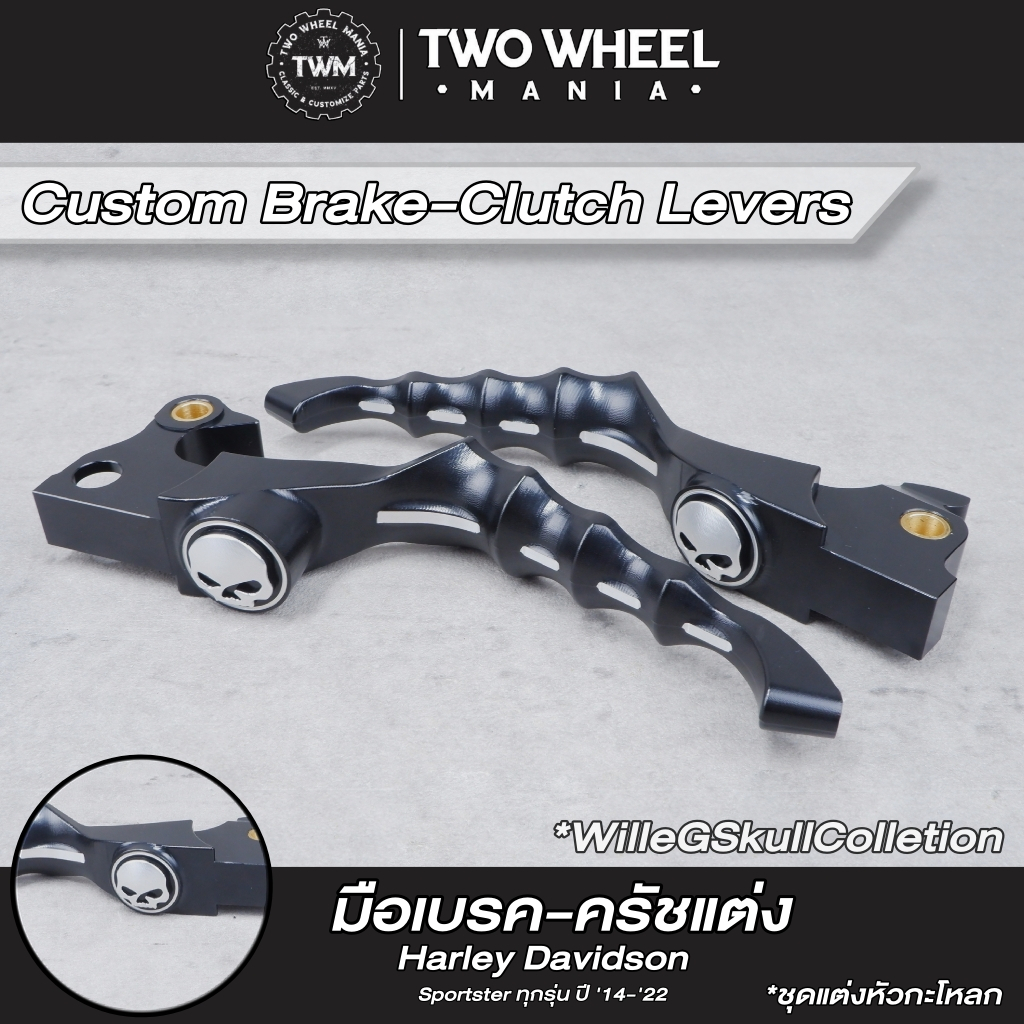 มือเบรค-มือครัช ของแต่ง หัวกะโหลก : Wille G Skull Brake Clutch Lever : Harley Davidson Sportster ทุกรุ่น ปี '14-'22