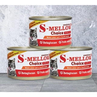 S-Mellow Choice เอสเมลโลวช้อยส์ อาหารสำหรับแมวพักฟื้น แมวป่วย ขนาด 160 กรัม (3 กระป๋อง)