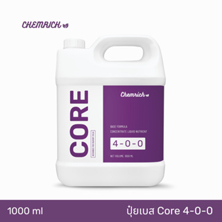 1L ปุ๋ยกัญชา สูตรพื้นฐาน CORE 4-0-0 บำรุงธาตุรอง ธาตุเสริม ใช้คุ่กับสูตร GROW และ BLOOM / Base Formula Liquid Fertilizer