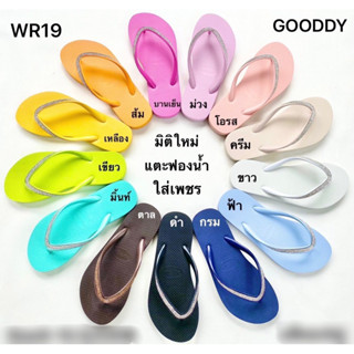 รองเท้าแตะผู้หญิง คีบเพชร Goody รองเท้าสุดฮิต