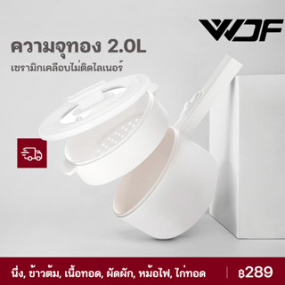 WDF   หม้อมินิไฟฟ้า หม้อไฟฟ้าอเนกประสงค์ 2L กะทะไฟฟ้า หม้อไฟฟ้าขนาดเล็ก กระทะไฟฟ้าจิ๋ว