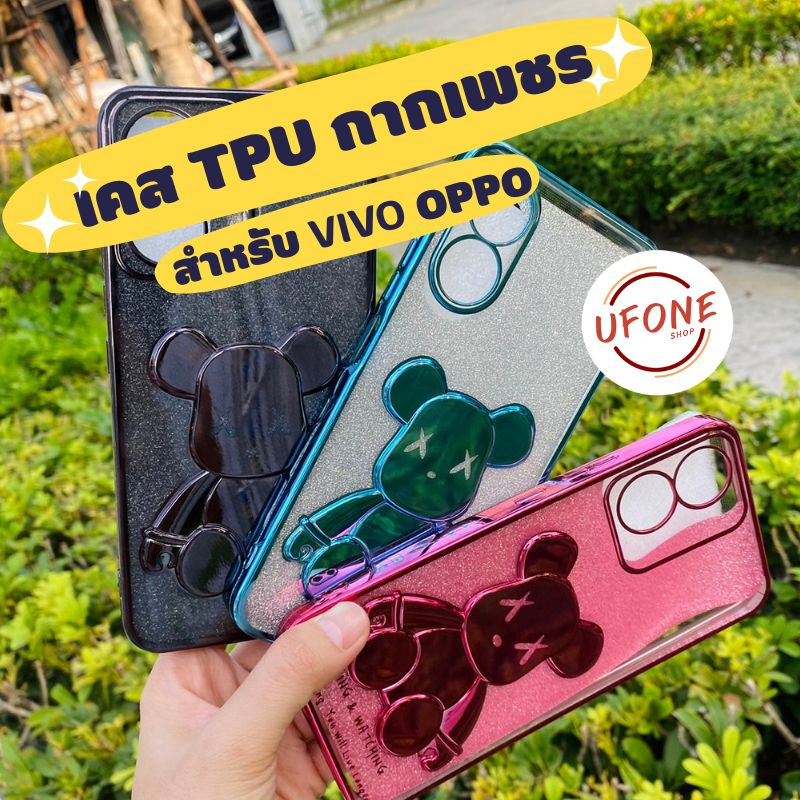 หมีกากเพชร 3D สำหรับ Vivo และ OPPO Y17/Y16/Y02s/Y22/Y21/Y20/V25/A53/A54/A57/A78/A16/A17/A17K/Reno7Z(