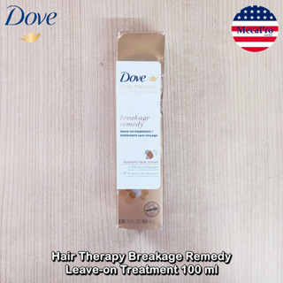 Dove® Hair Therapy Breakage Remedy Leave-on Treatment 100 ml ทรีตเมนต์ เซรั่ม บำรุงสำหรับผมเสีย