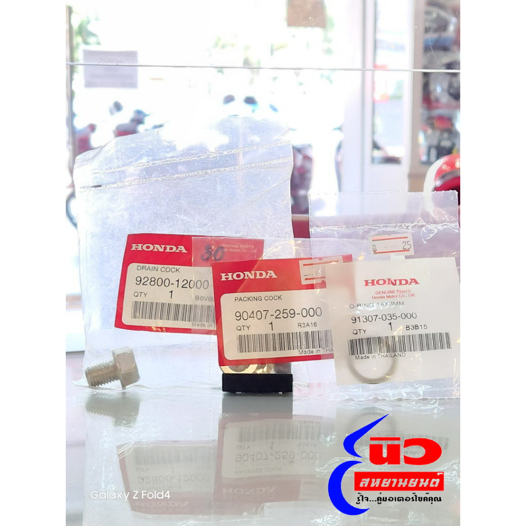 น๊อต , แหวนรอง , โอริง ถ่ายน้ำมันเครื่อง [แท้] Honda Wave , CBR , CRF , Rebel , PCX , Click , Scoopy , FORZA , ADV