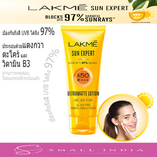 {**ส่งฟรี**} SMALL INDIA 🧏🏻‍♀️ Lakme ครีมกันแดด SPF 50+++ 🧏🏻‍♀️ Lakme Sun Expert SPF 50+++