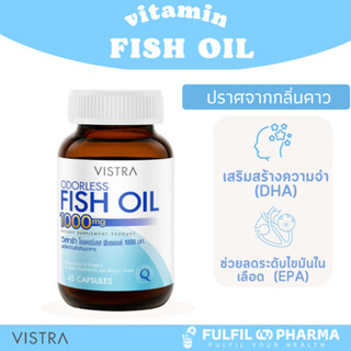 Vistra Odorless Fish Oil 1000 mg วิสทร้า โอเดอร์เลส ฟิชออยด์ สูตร ไม่มีกลิ่นคาว บรรจุ 45,75 แคปซูล