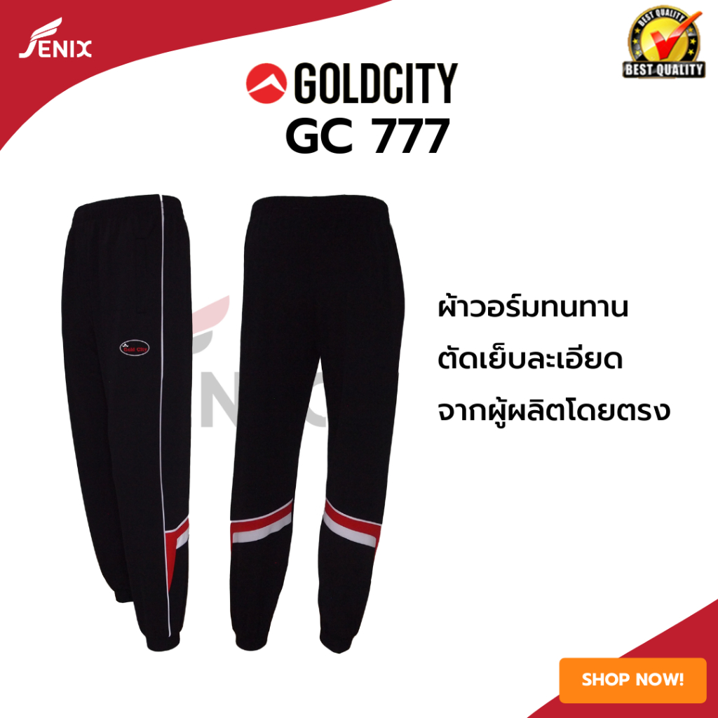 กางเกงขายาว Goldcity กางเกงวอร์ม รุ่น 777 สีดำ