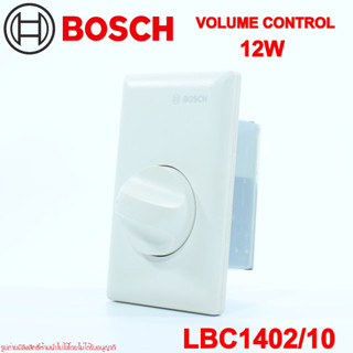 LBC1402/10 BOSCH VOLUME CONTROL 12W ตัวปรับระกับเสียง วอลลุ่ม BOSCH