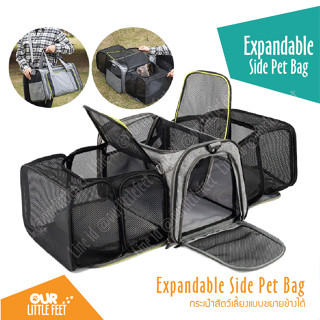 กระเป๋าสัตว์เลี้ยงขนายข้างได้2ข้าง ของเยอรมัน Expandable Side Pet Bag