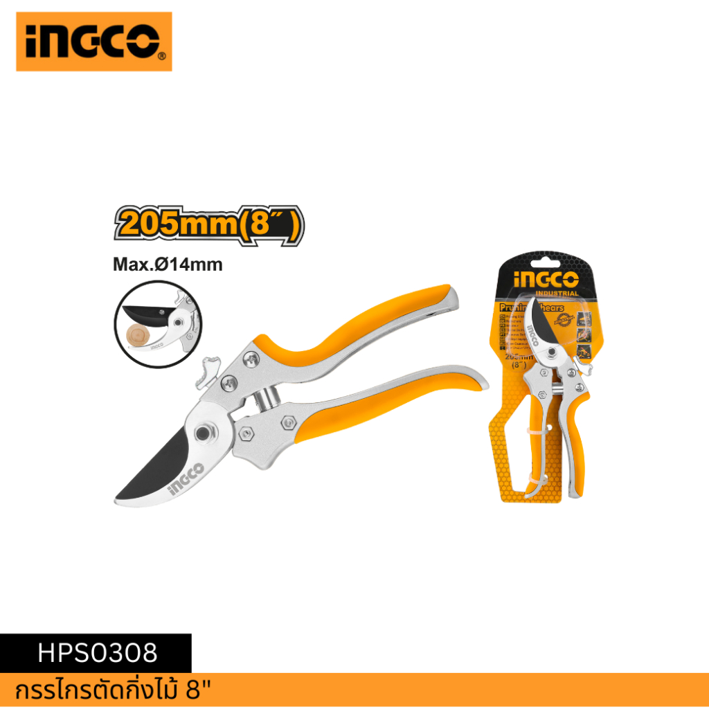 INGCO กรรไกรตัดกิ่งไม้ 8" HPS0308