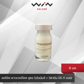 Loreal ลอรีอัล พาวเวอร์โดส สูตร ไอโอนีนจี + วิตามิน บี5 8 มล. 1 ขวด  Powerdose IONENE G+B5 สำหรับฟื้นบำรุงผมหลังทำเคมี