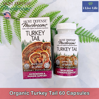 สารสกัดเห็ดหางไก่งวง Host Defense Organic Turkey Tail 60 Veg Capsules - Fungi Perfecti