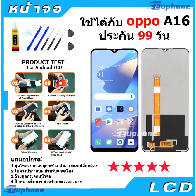หน้าจอ LCD จอ oppo ทุกรุ่น A5S,A3S,A15,A15S,A16,A1K,A37,A52,A92,A53,A54,A83,F1S,F5,F7,F9,A5 (2020),A9 (2020),A31 (2020) thumbnail 6