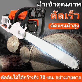 เลื่อยยนต์โซ่เลื่อยยนต์ บาร์ 20 เลื่อยโซ่ยนต์5แรง5200 เลื่อยยนต์ร้อนไม่ดับ เลื่อยตัดไม้.3.5 บาร์ 2.1