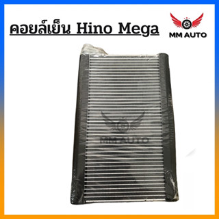 ตู้แอร์ Hino Mega คอยล์เย็น ฮีโน่ เมก้า