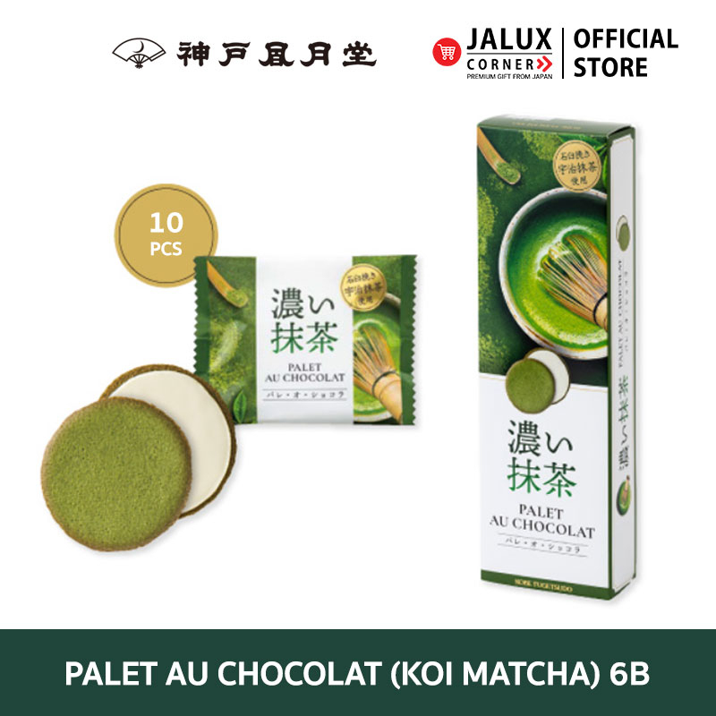 JALUX CORNER KOBE FUGETSUDO PALET AU CHOCOLAT (KOIMATCHA) ขนมคุกกี้รสมัทฉะสอดไส้ไวท์ช็อกโกแลต (โคอิม