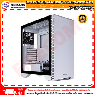 เคส CASE ThermalTake S300 TG Snow Edition Tempered Glass สามารถออกใบกำกับภาษีได้