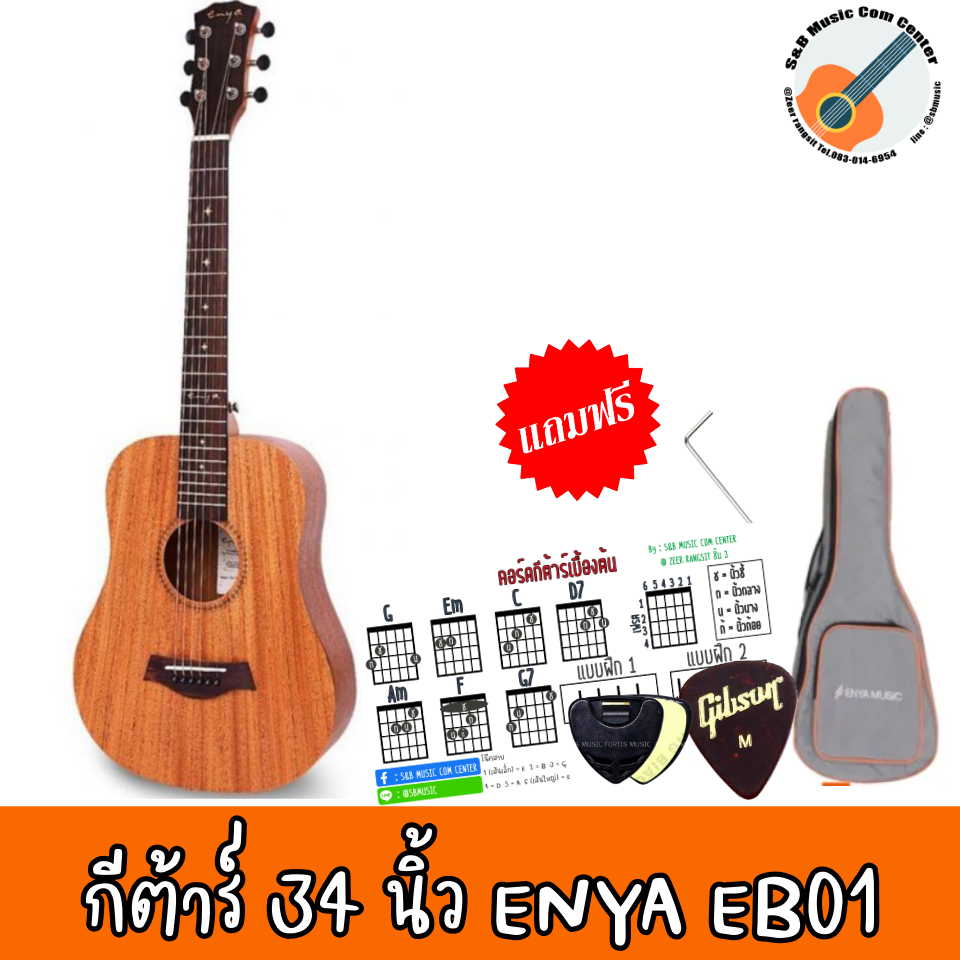 กีต้าร์โปร่งไฟฟ้า ENYA กีต้าร์โปร่ง ENYA - EB01 34 นิ้ว  พร้อมของแถมเพียบ และ กระเป๋าบุอย่างดี กีต้า