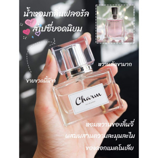 น้ำหอมกลิ่นเคาน์เตอร์แบรนด์ Charm