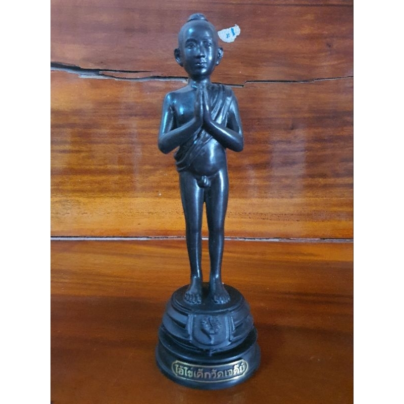 ไอ้ไข่เด็กวัดเจดีย์องค์บูชา ขนาด 9.9 นิ้ว รุ่นยอดทรัพย์ 64