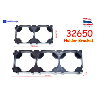 32650 Holder Bracket ตัวแพ็คถ่าน ตัวยึดแบต ตัวจับแบตเตอรี่