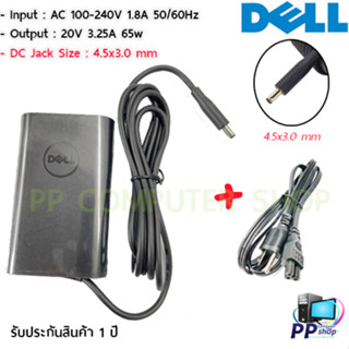 สายชาร์จสำหรับ Dell Adapter ของแท้ Dell Inspiron 65W Slim สายชาร์จ Dell อแดปเตอร์