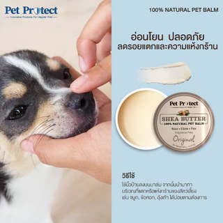 [00678] Pet Protect 100% Natural Pet Balm บาล์มธรรมชาติ บำรุงผิวหนัง ทาข้อศอก จมูก บรรจุ 60 g.