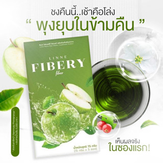 ลินเน่ไฟเบอร์ Linne fibery fiber💚 1 แถม 1 290.-