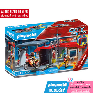 ❤️ลดเพิ่ม 10% โค้ด 10DDXSEPW3|  ของแท้ ❤️ Playmobil 71193 Take Along Fire Station โปรโมแพ็ค สถานีดับเพลิงกระเป๋าหิ้ว