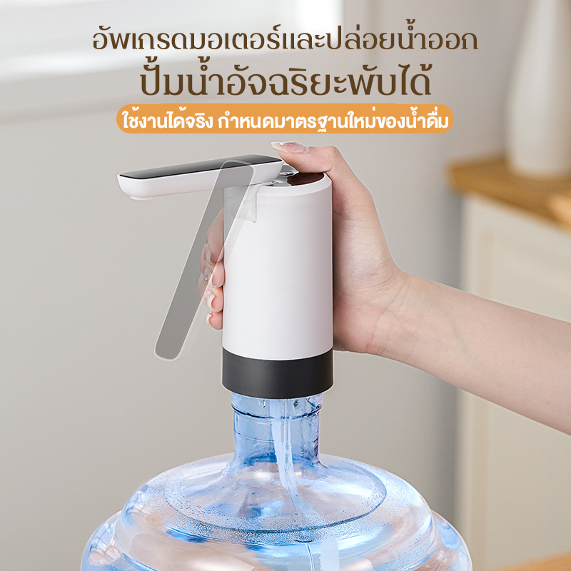 USB เครื่องกดน้ำอัตโนมัติ เครื่องปั้มน้ำขึ้นมาจากถังAutomatic Water Dispenser Pump-Manual เครื่องดูด