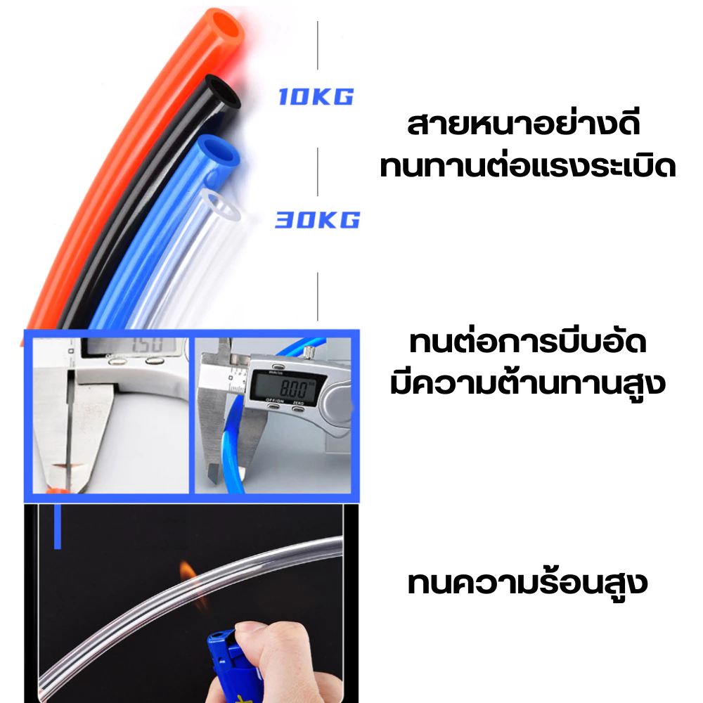 สายลม PU ท่อลม สายพ่นหมอก ขนาด 4,6,8,10,12 สีฟ้า แบ่งขายเป็นเมตร thumbnail 7