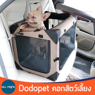 Dodopet คอกสัตว์เลี้ยง กรงสัตว์เลี้ยง มี 4 ขนาด พับได้ ผ้า Oxfoed ระบายอากาศได้ดี