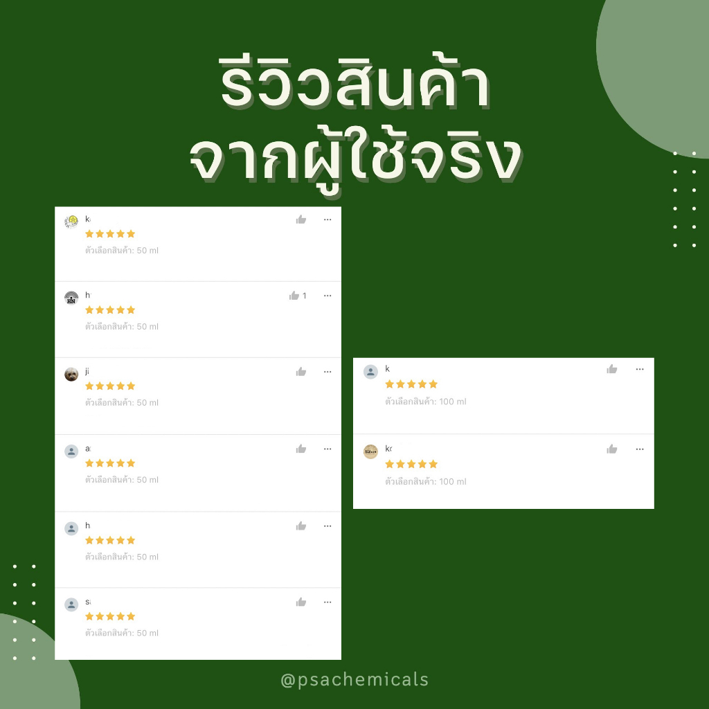 สารสกัดประคำดีควาย Soap Nut Extract ขนาด 50 g (สารสกัดใส่สบู่ ใช้เป็นส่วนผสมสำหรับเครื่องสำอางเท่านั้น) - รูปที่ 3