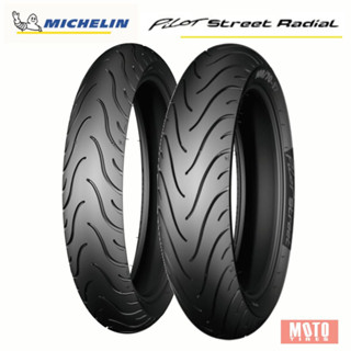 [ยางใหม่] ยางนอก Michelin Pilot Street Radial