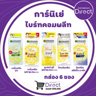 Garnier  สกิน แนทเชอรัลส์ ไบรท์ คอมพลีท วิตามินซี กล่อง 6 ซอง