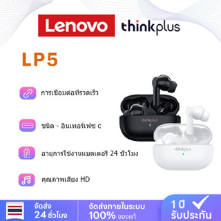 Lenovo LP5 TWS หูฟังบลูทูธไร้สาย พร้อมไมโครโฟน 9D สเตอริโอ IPX5 กันน้ำ สําหรับ IOS Androids