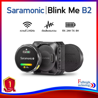 Saramonic Blink Me B2 Wireless Microphone ไมโครโฟนไร้สายสำหรับพกพา พร้อมจอแสดงผลแบบ IPS รับประกันศูนย์ไทย 1 ปี