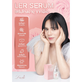 LER SERUM "เซรั่มฟื้นฟูผิวเร่งด่วน" ที่พี่เอเลือกใช้ ขนาด 30ml