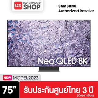 SAMSUNG QA75QN800CKXXT Neo QLED 8K (2023) Smart TV 75 นิ้ว QN800C Series รุ่น 75QN800C