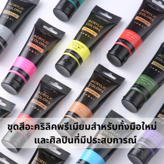 Giorgione ชุดสีอะคริลิคหลอด 35ml  แถมพู่กันในเซ็ท 6 ด้าม และวงล้อสี G-AC