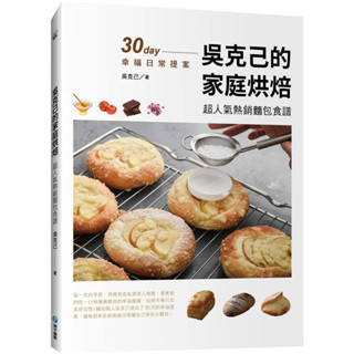 Taiwan book :: Wu Kejis Home Baking: The Most Popular Bread Recipe