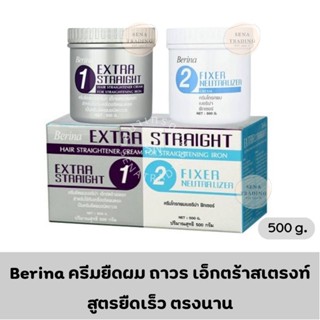 Berina Extra Straight ครีมยืดผม เบอรีน่า เอ็กซ์ตร้า สเตรท 500g.