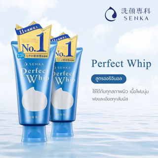 [โฉมใหม่] Senka Perfect Whip Foam Collagen [120g.] โฟมล้างหน้า ล้างหน้าเนื้อวิป ชิเซโด้ โฟมล้างหน้า