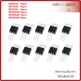 10pcs IRFZ24N IRFZ34N IRFZ44N IRFZ46N IRFZ48N IRF9Z24N IRF9Z34N IRF9Z44N TO220 IRFZ24NPBF TO-220 IRFZ24 new