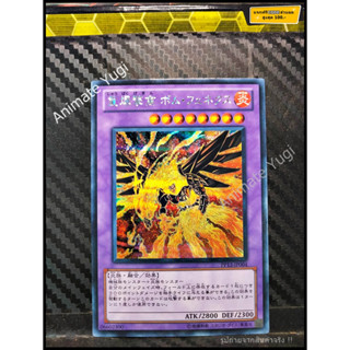 SCR 044 [Yu-Gi-Oh! การ์ดยูกิแท้ yugi ]   " PP13JP004 : Blaze Fenix, the Burning Bombardment Bird " (SCR)