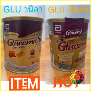 [ขายดี] Glucerna กลูเซอนา 400 กรัม (ค่าส่งถูกสุด 23 บาท)