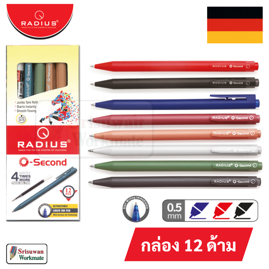 ยกกล่อง 12 ด้าม O-Second Radius ปากกาเจล 0.5 mm Germany Ink น้ำหมึกเยอรมัน น้ำเงิน ดำ แดง ยกกล่อง