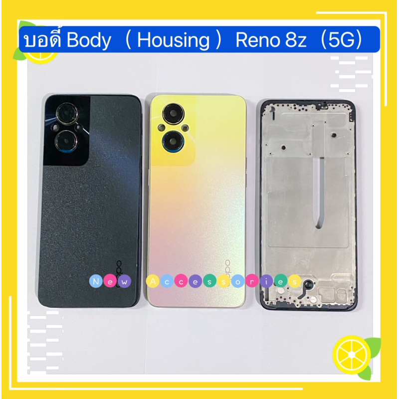 บอดี้ Body（ฝาหลัง+ เคสกลาง）Reno 8z  5g